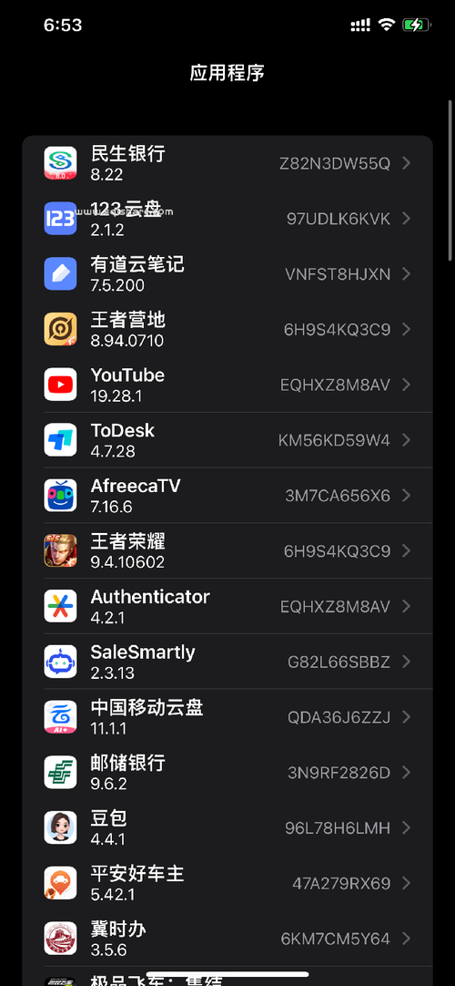 应用截图 3