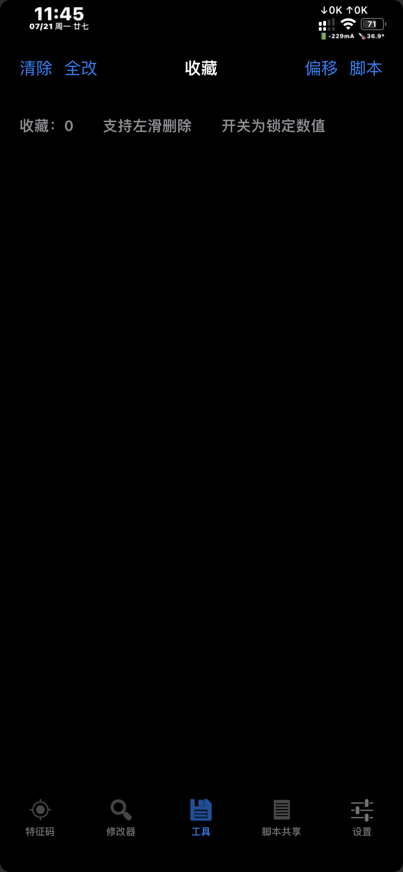 应用截图 3