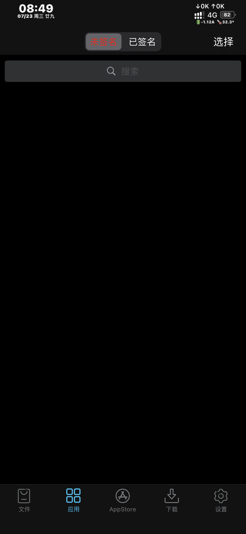 轻松签_5.0_NoLogs去广告