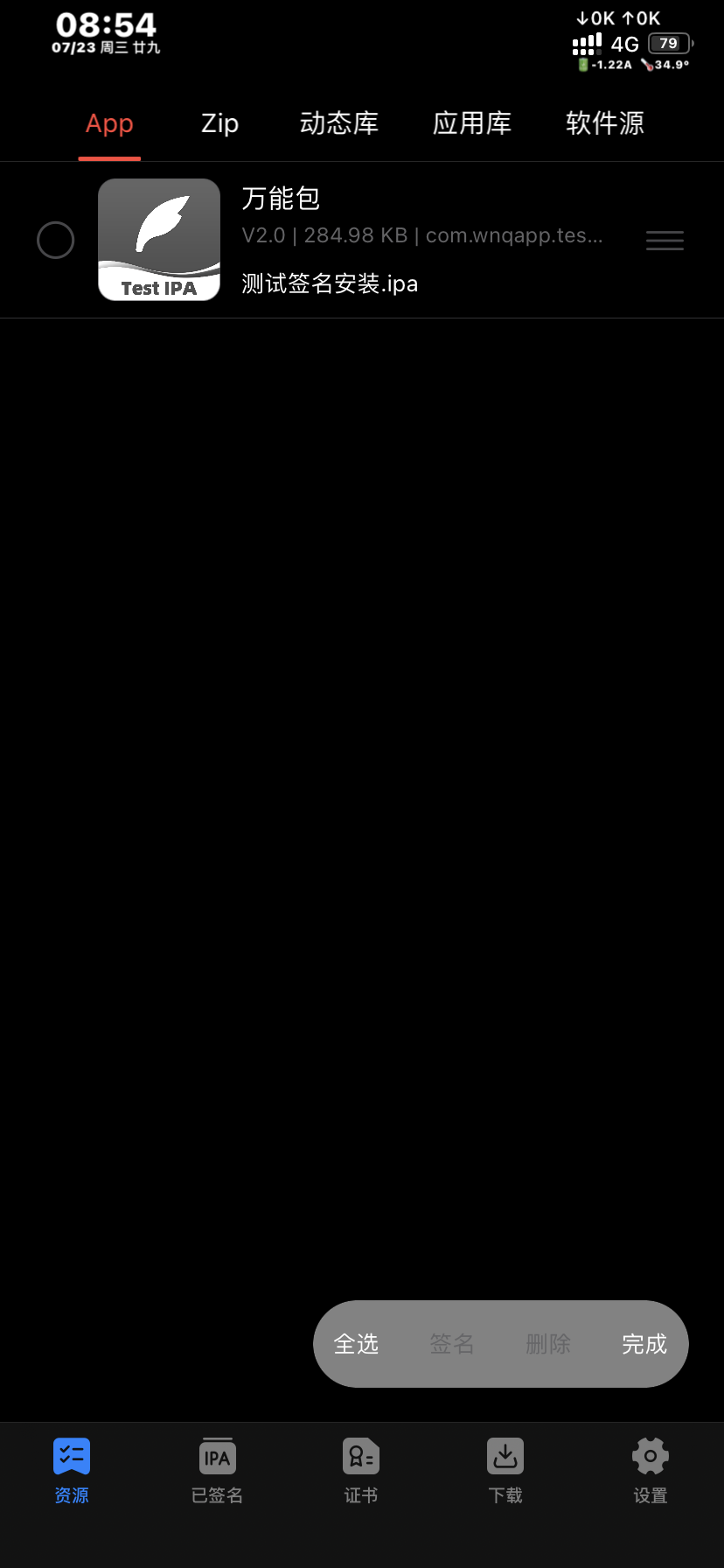 应用截图 2