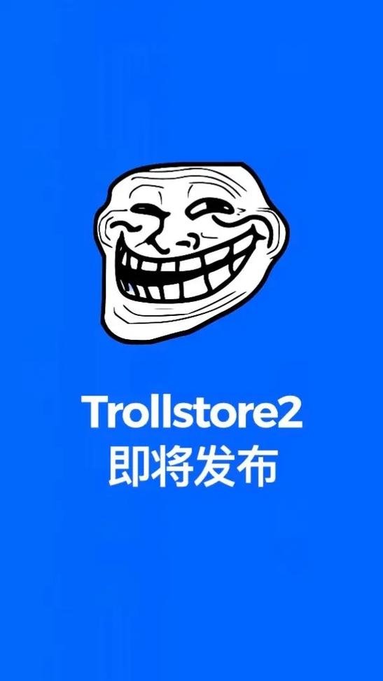 TrollStore巨魔增强版_2.1_0725.tar