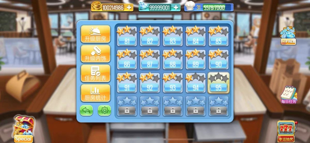 应用截图 3