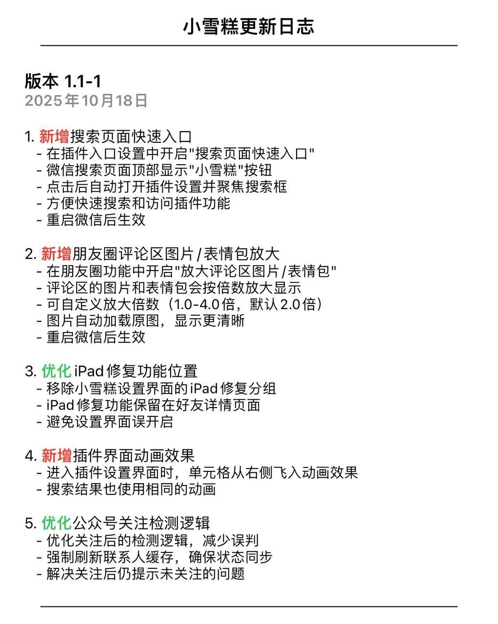 应用截图 1