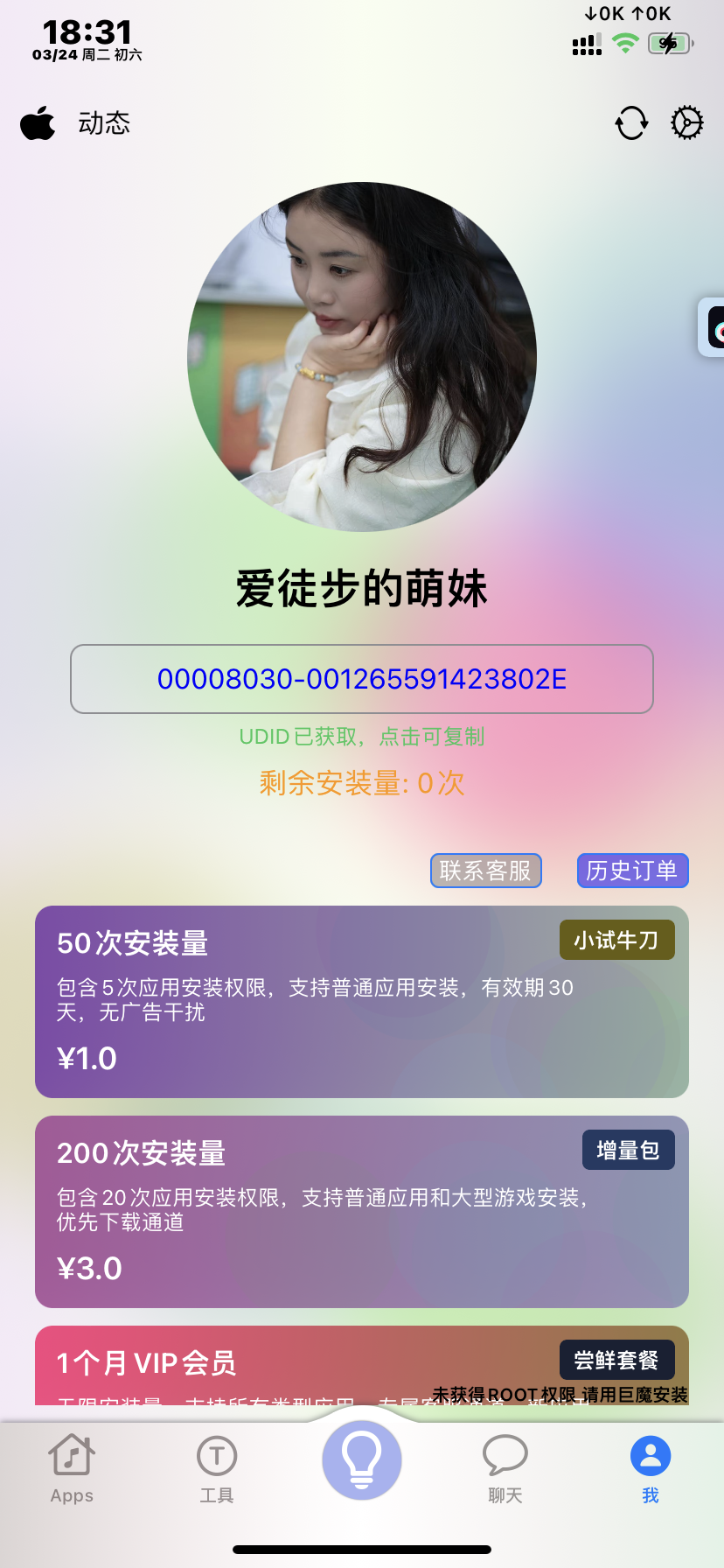 应用截图 1