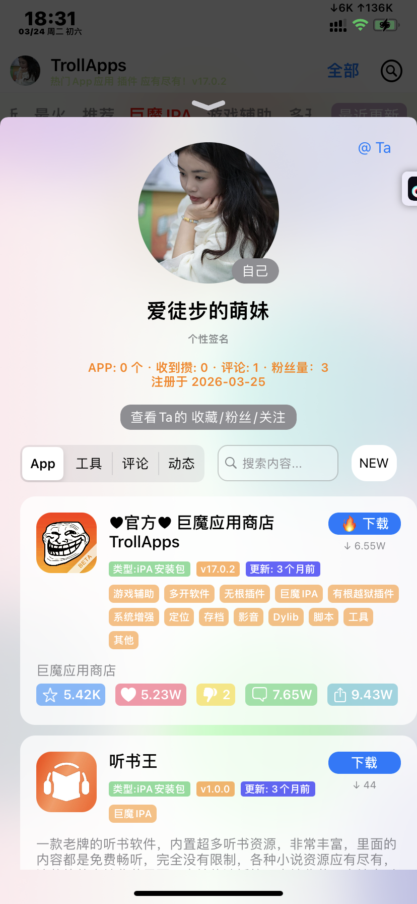应用截图 3
