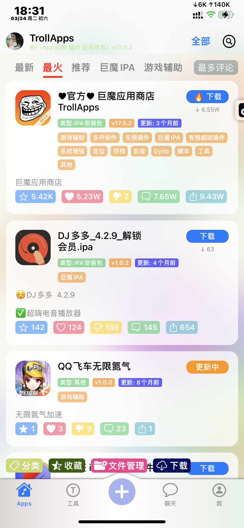 应用截图 2