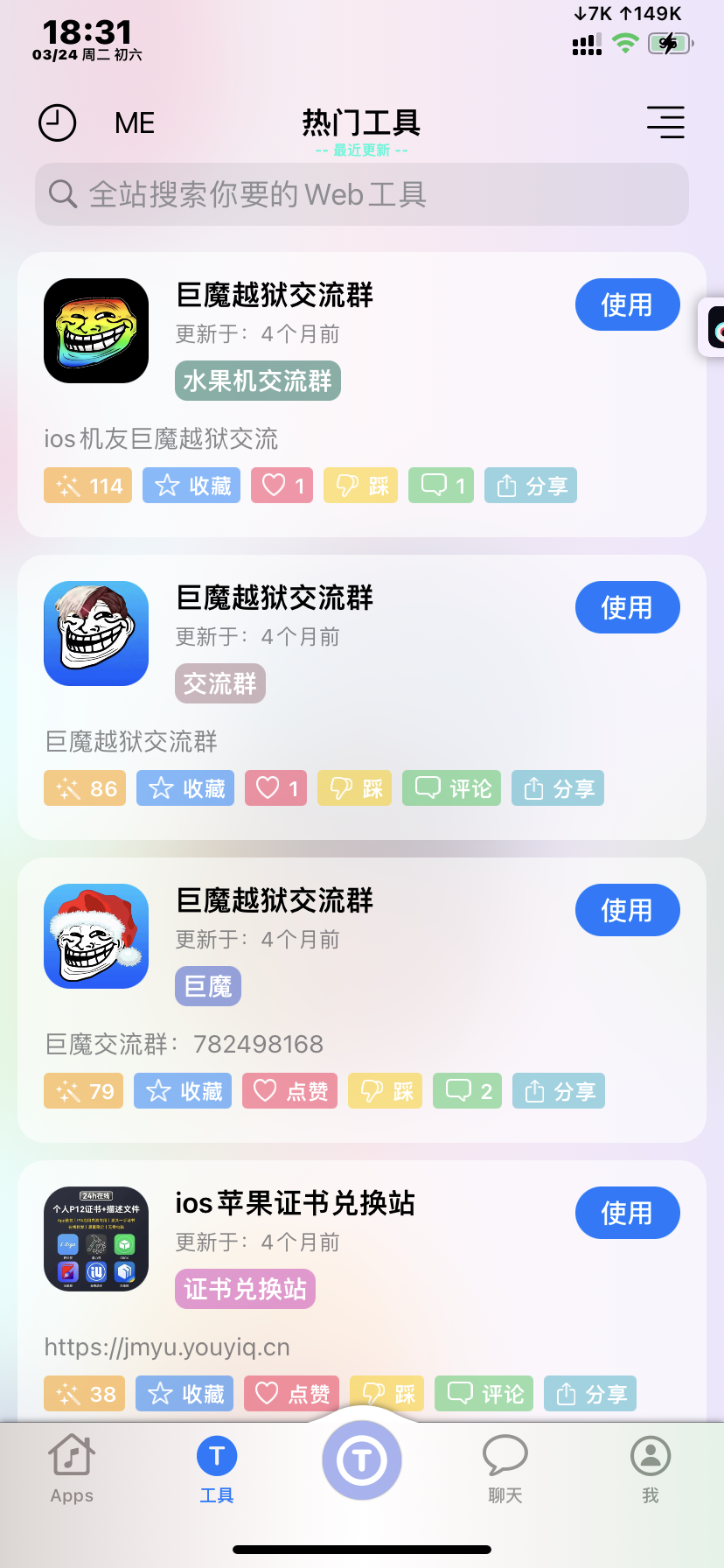 应用截图 4