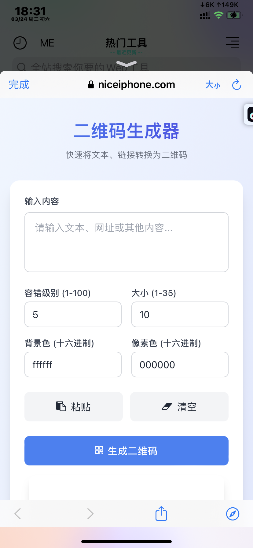 应用截图 5