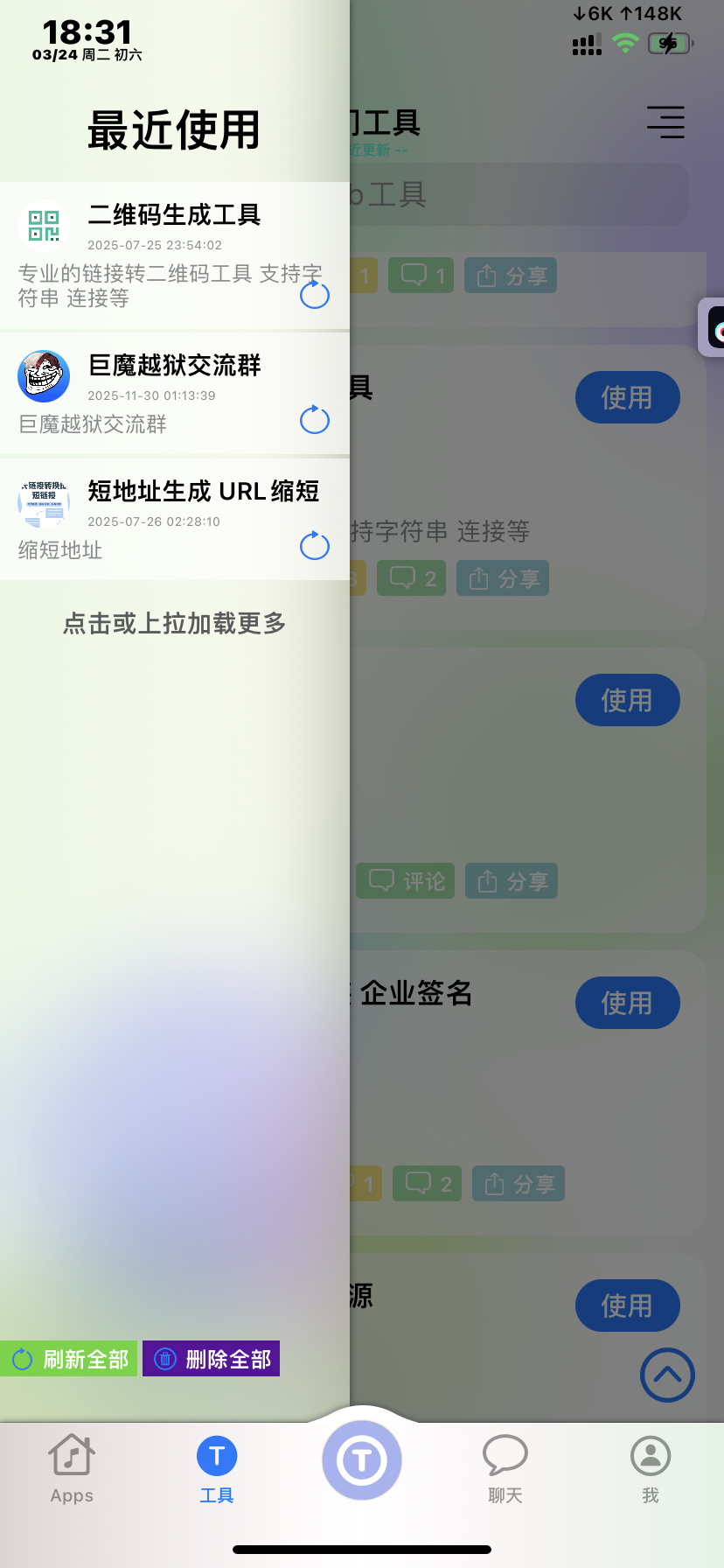 应用截图 6