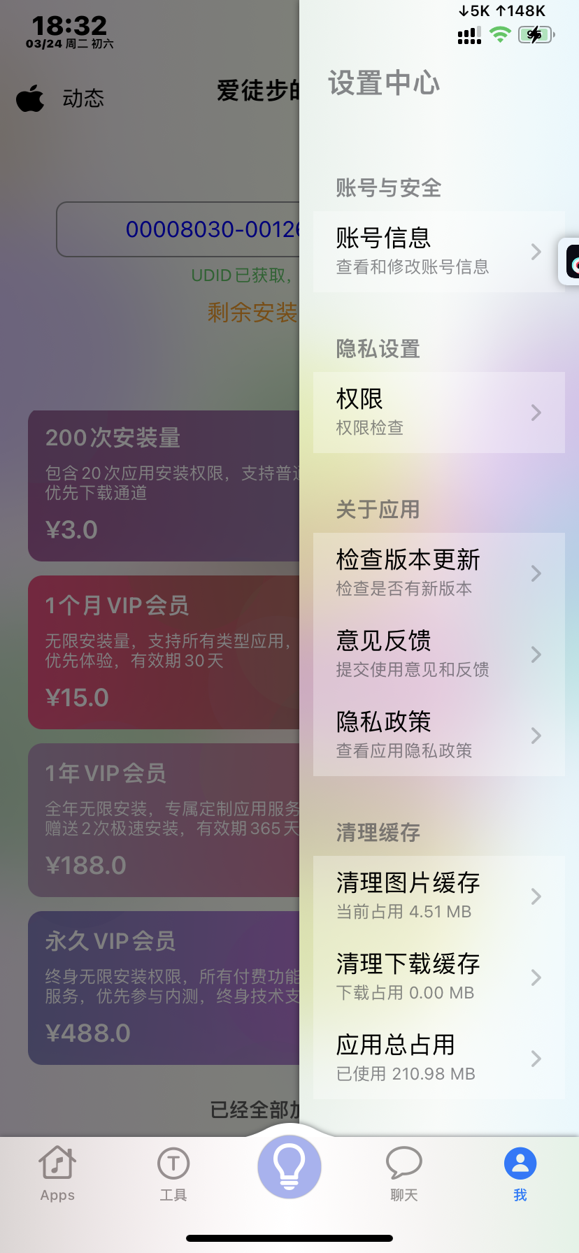 应用截图 8
