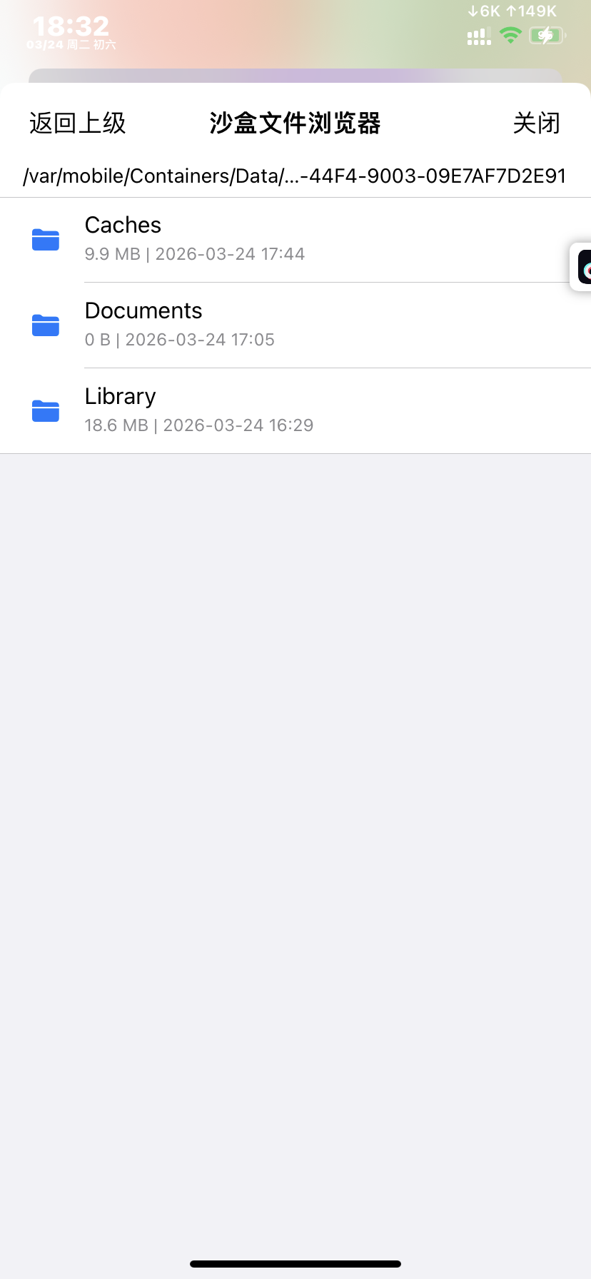 应用截图 10