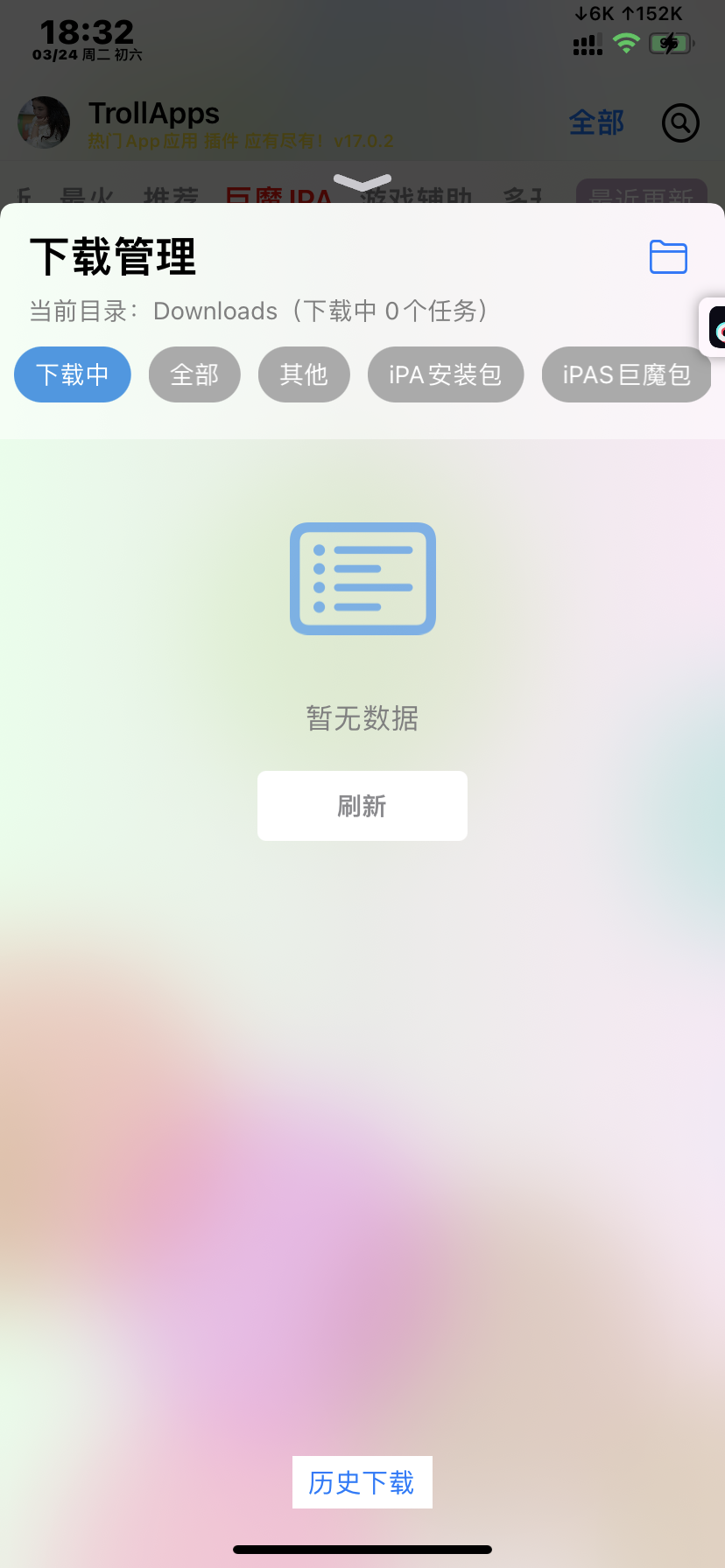 应用截图 9