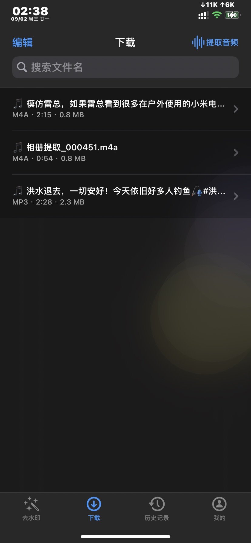 应用截图 1