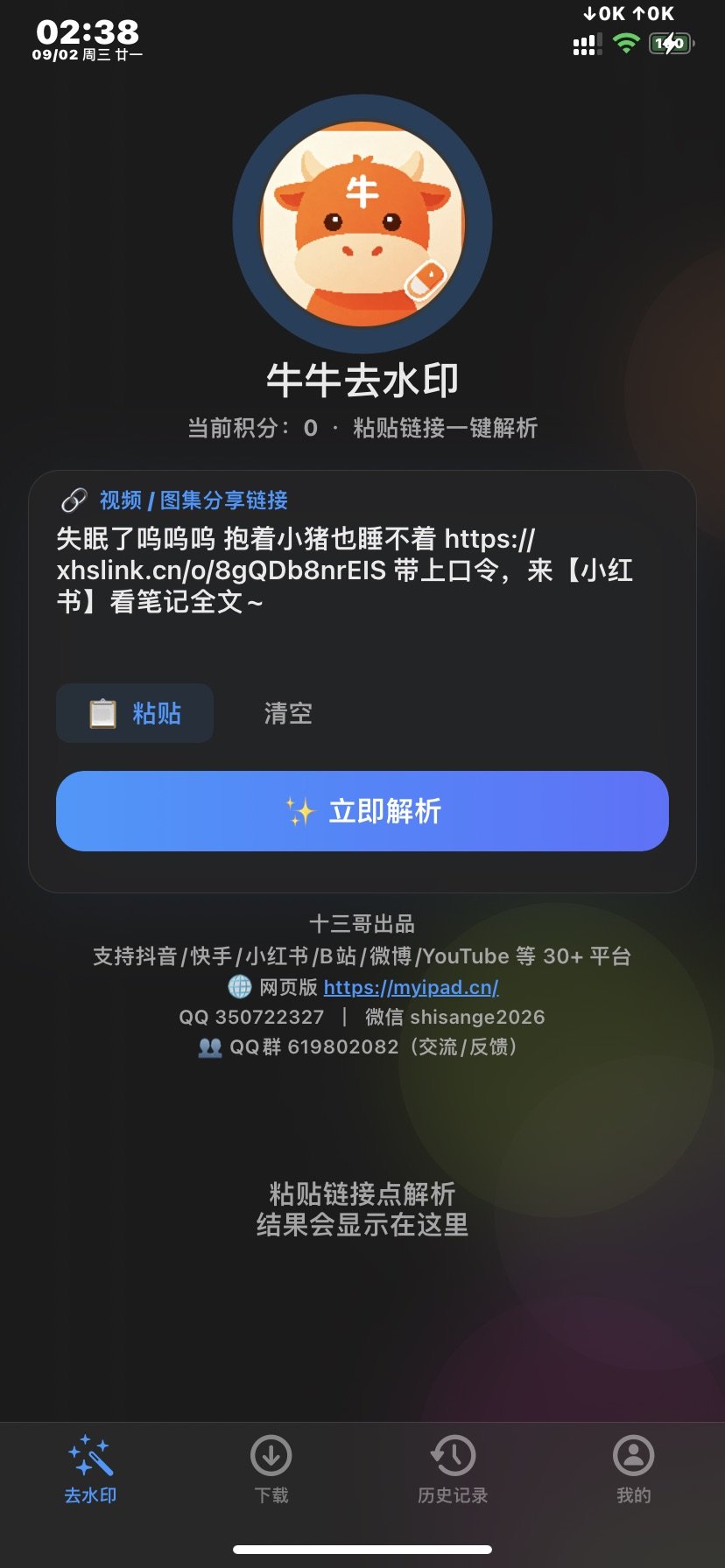 应用截图 2