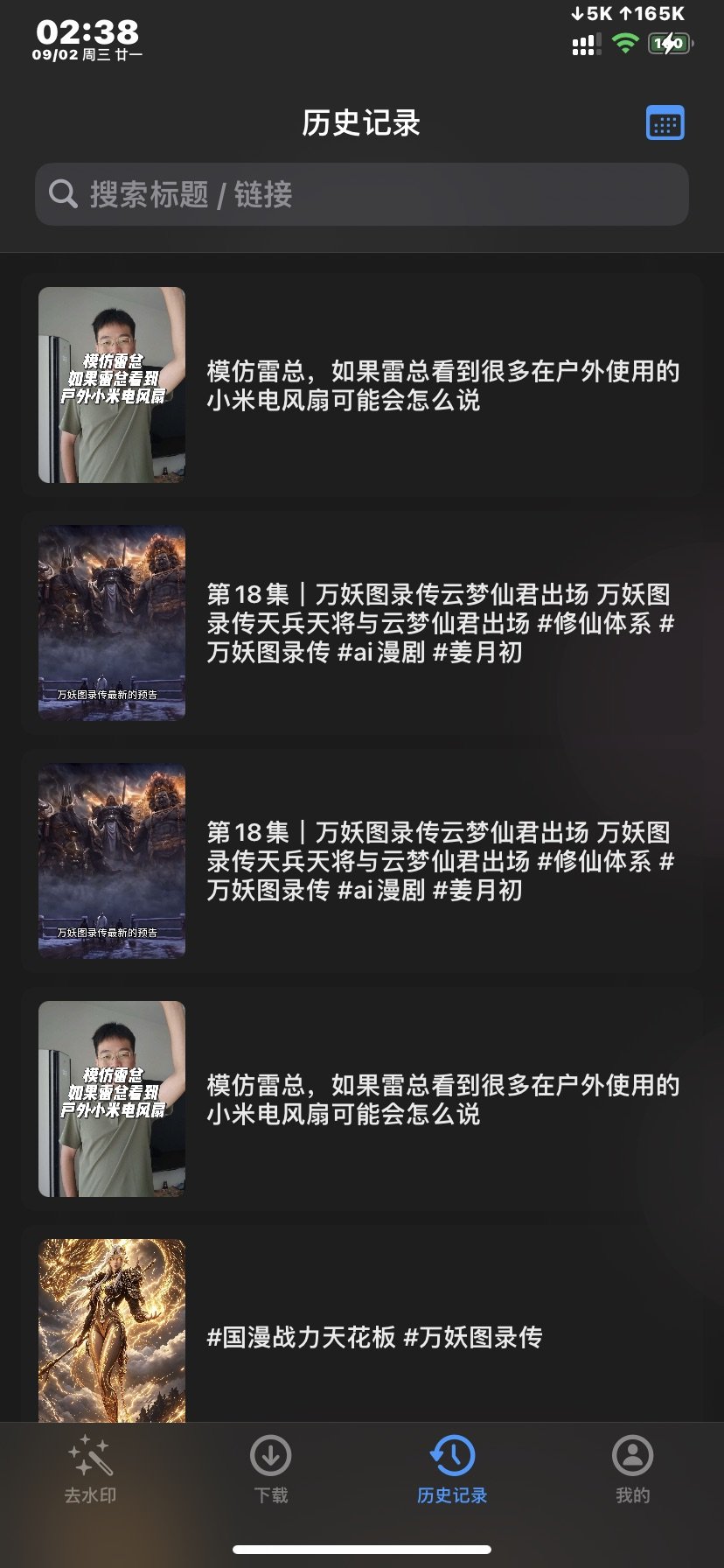 应用截图 3