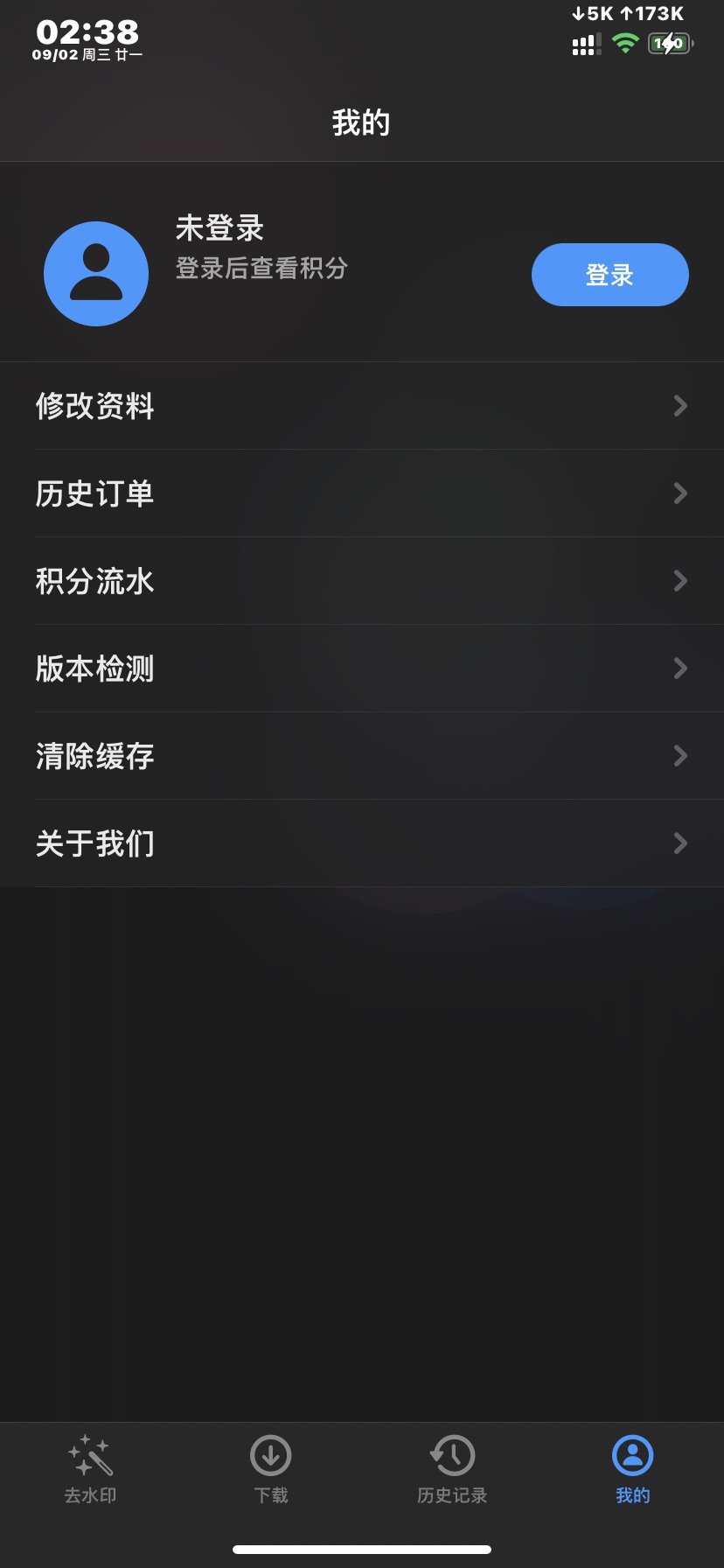 应用截图 4