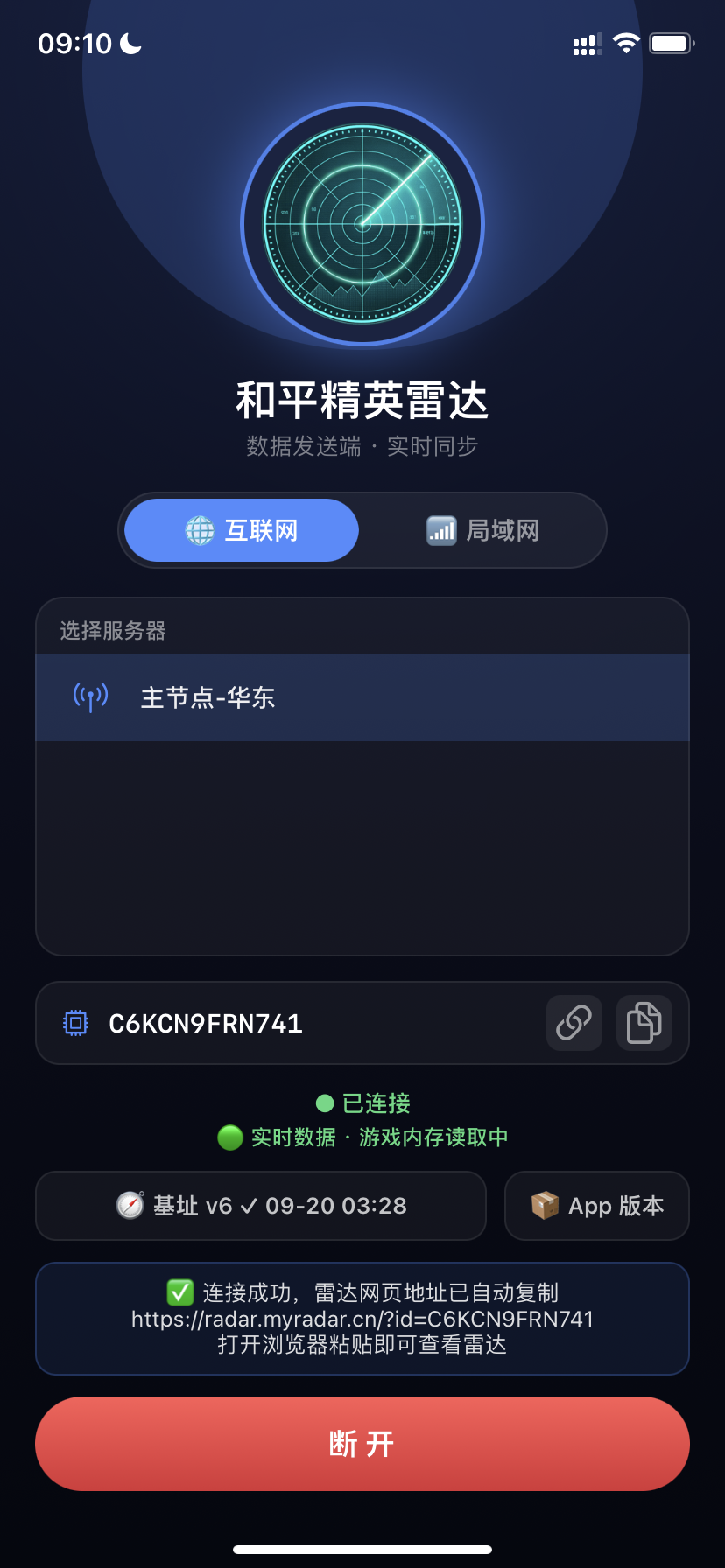 应用截图 1
