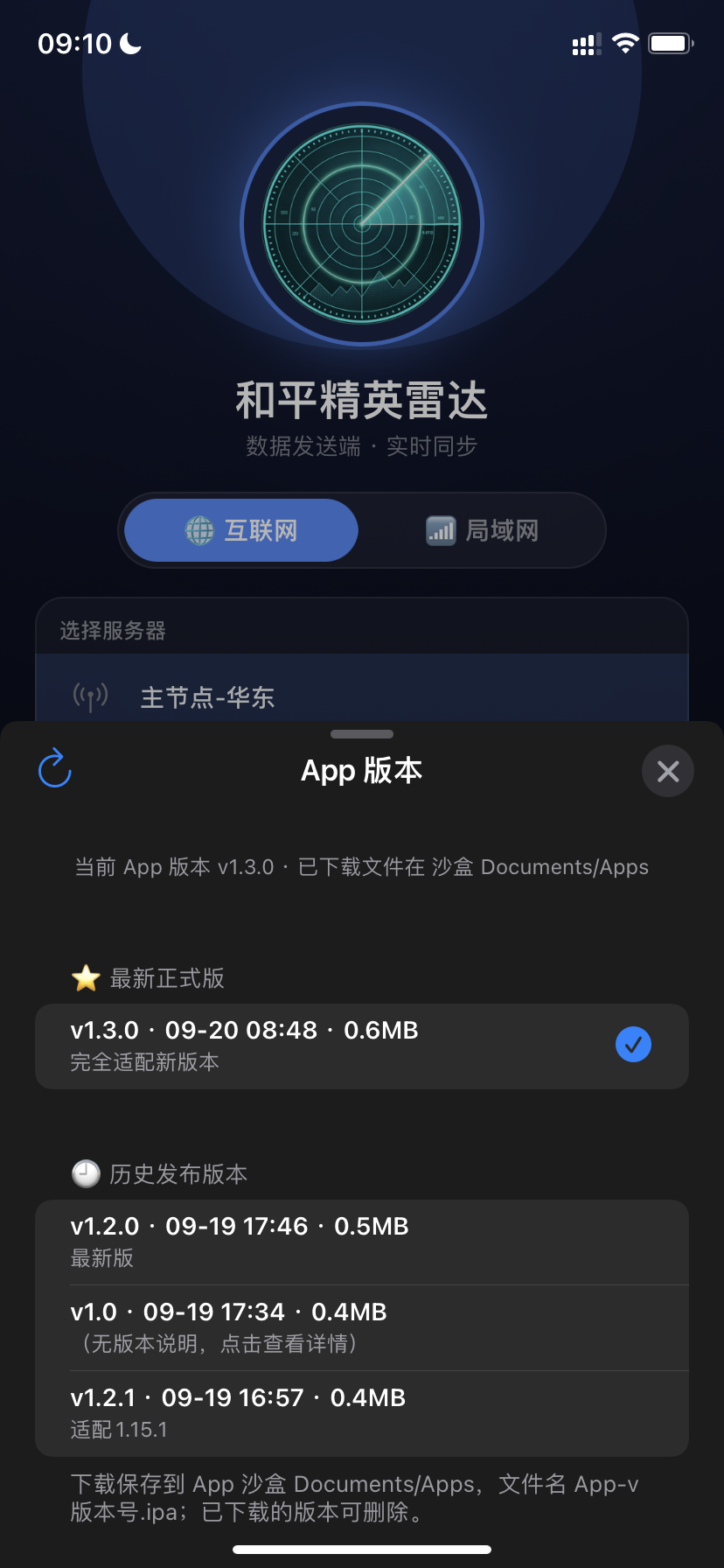 应用截图 3