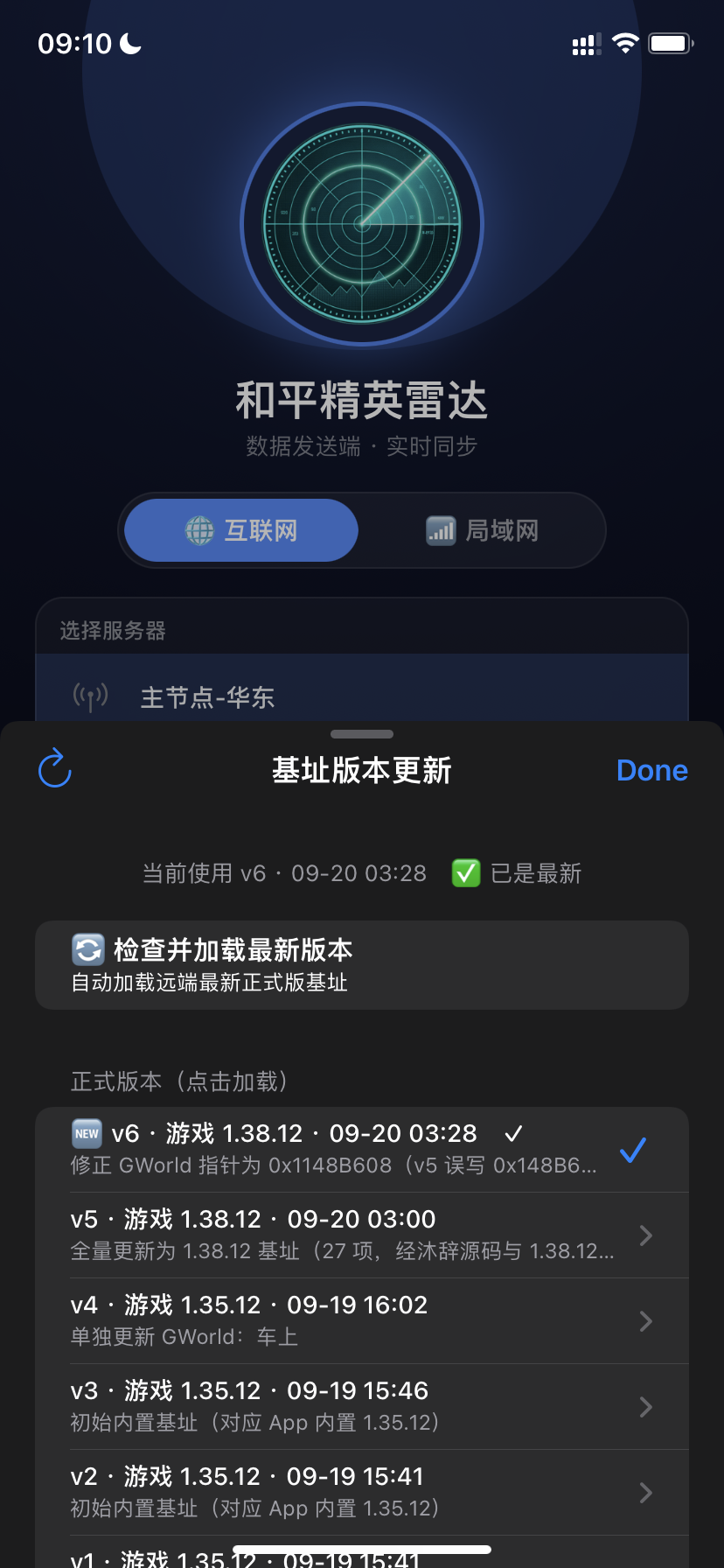 应用截图 2