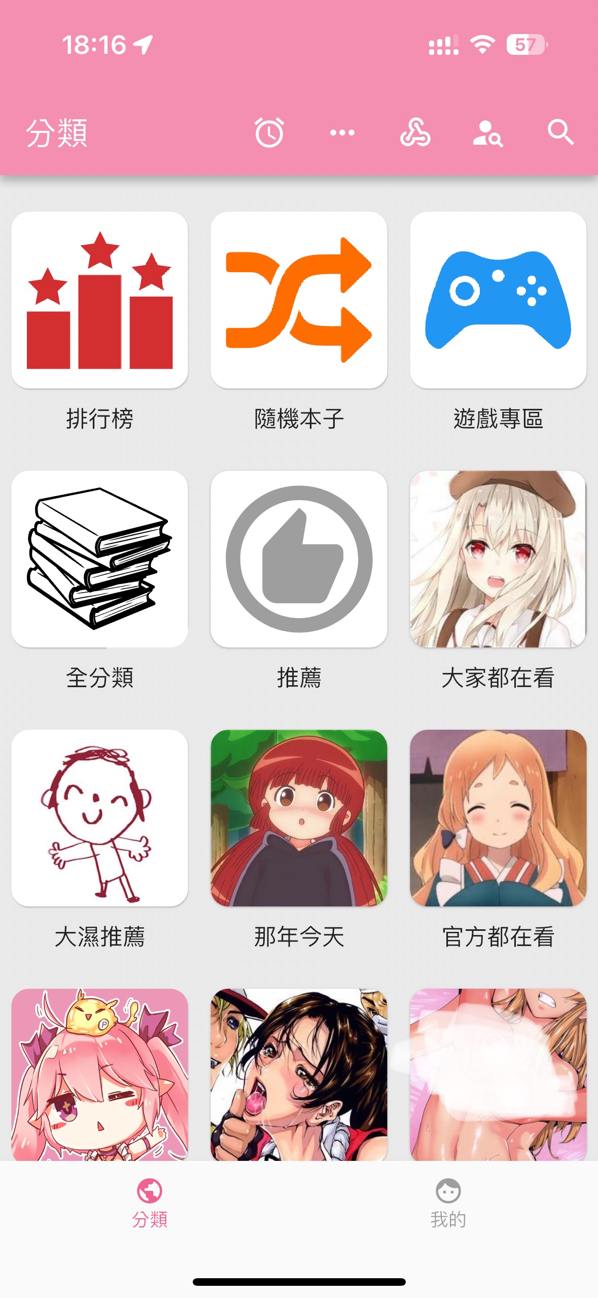 应用截图 1