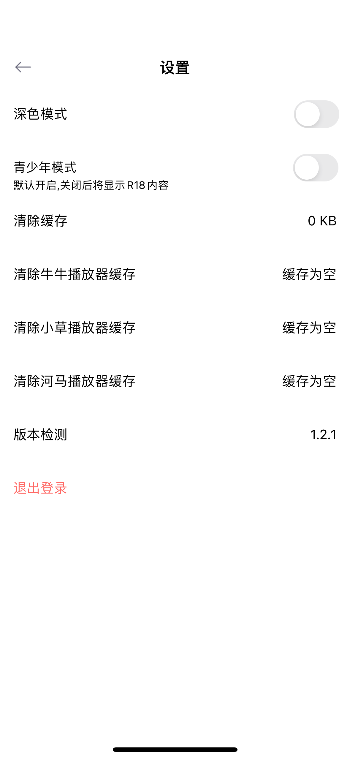应用截图 2