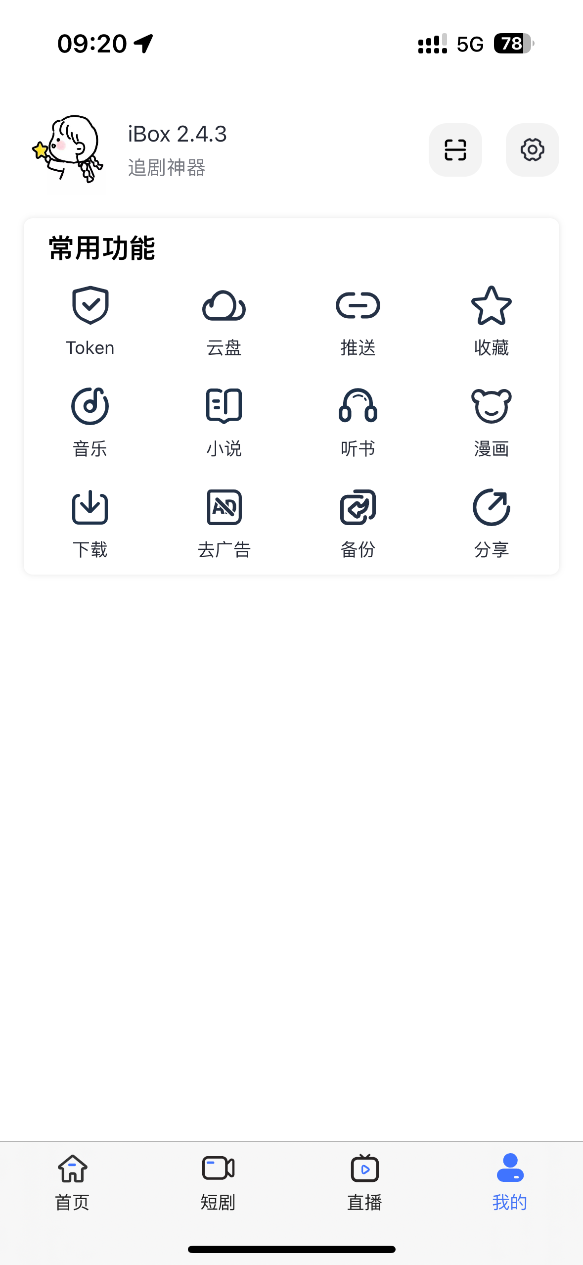 应用截图 2
