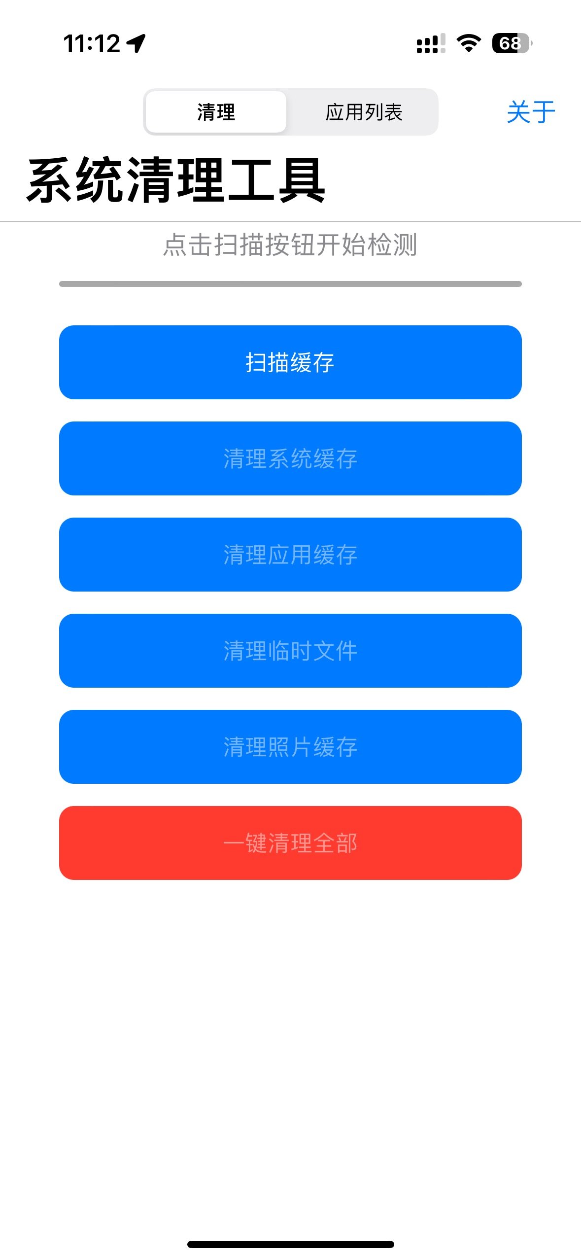 应用截图 1