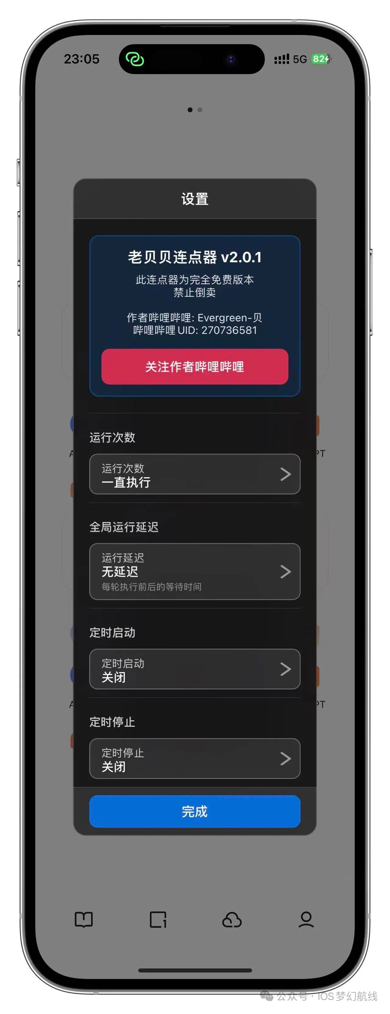 应用截图 1