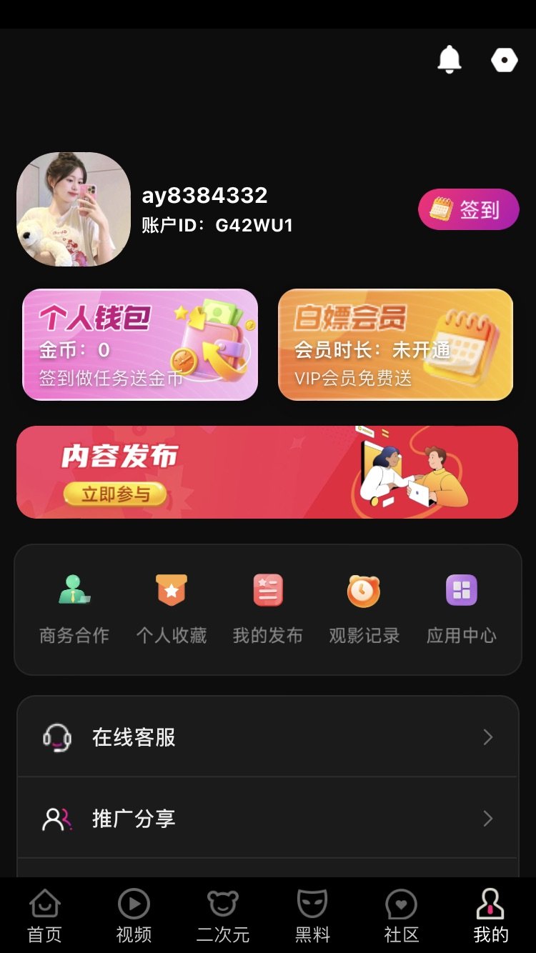 应用截图 2