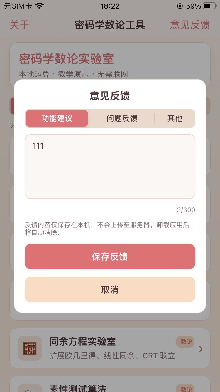应用截图 1