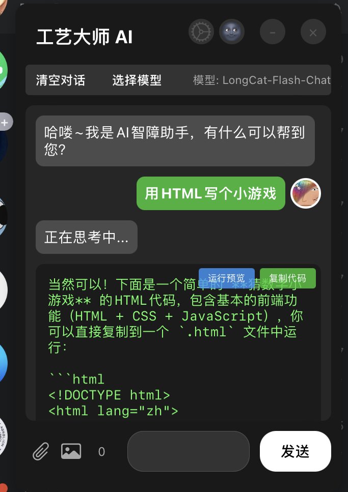 应用截图 1