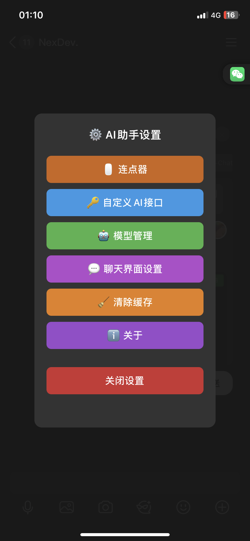 应用截图 2