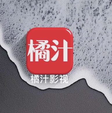 橘子🍊视频