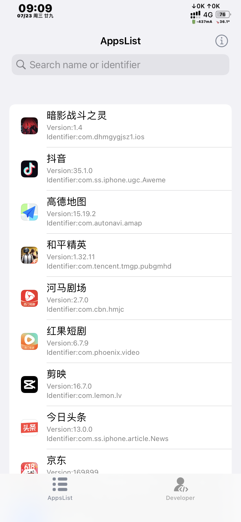 应用截图 2
